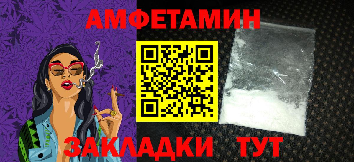 АМФЕТАМИН Розовый Нефтеюганск