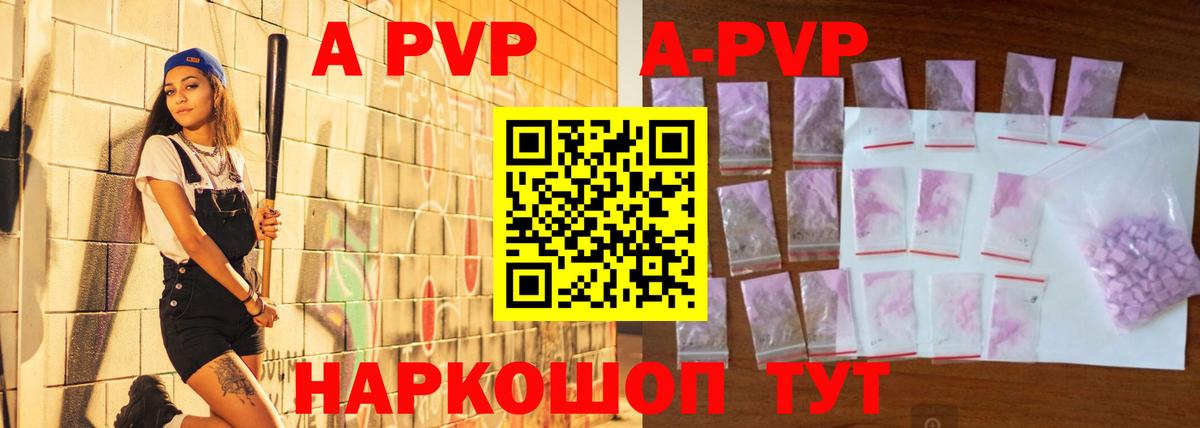 APVP Crystall  Alpha-PVP мука  Нефтеюганск  А ПВП крисы CK  Вход с VPN 