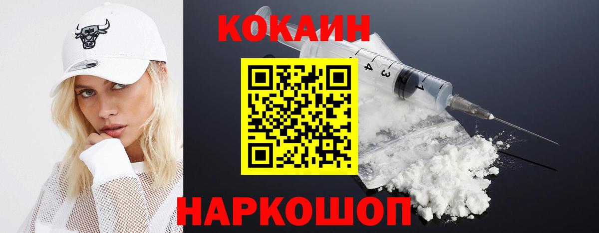 Кокаин 98%  КОКАИН  Вход с VPN  Нефтеюганск  COCAIN Перу 