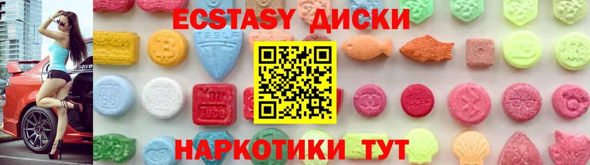 Ecstasy бентли  Вход с VPN  Ecstasy  ЭКСТАЗИ MDMA  Нефтеюганск 