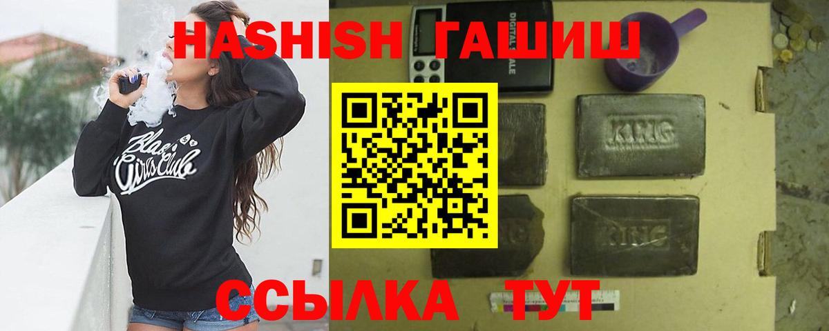 Гашиш VHQ  ГАШ Premium  Нефтеюганск  Вход с VPN 