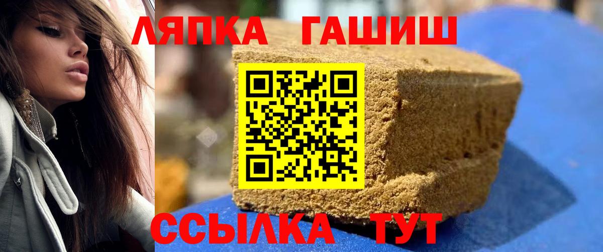 ГАШ hashish Нефтеюганск