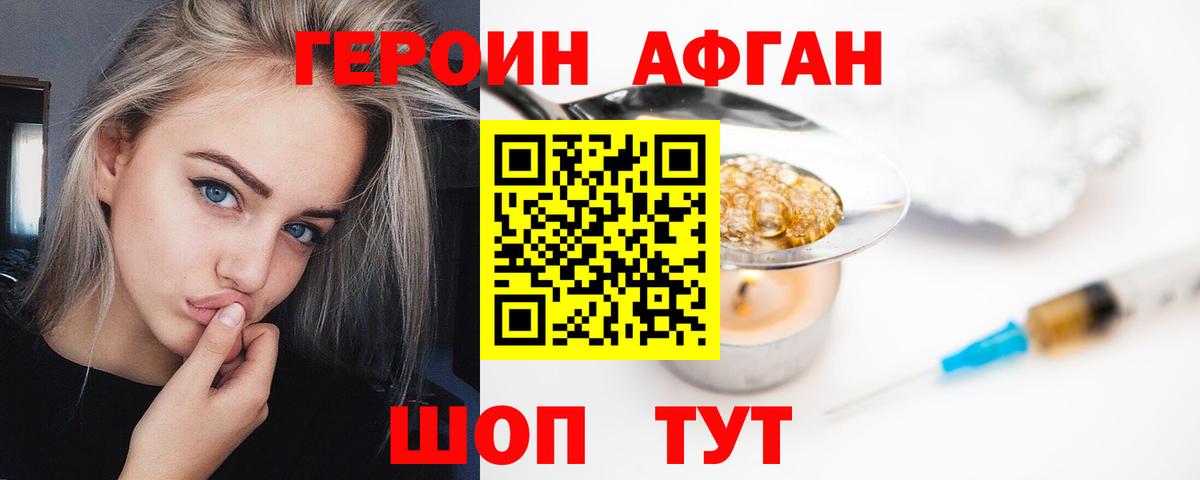 ГЕРОИН Heroin  Вход с VPN  Героин  Нефтеюганск 