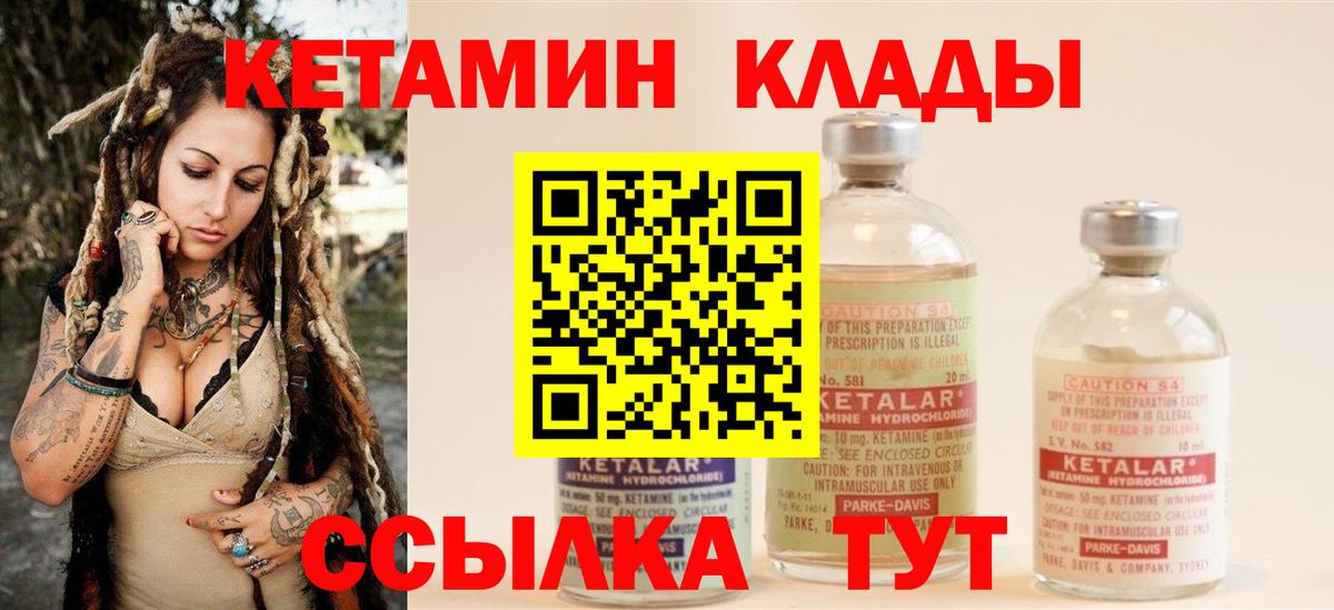Нефтеюганск  КЕТАМИН ketamine  Вход с VPN  КЕТАМИН ketamine 