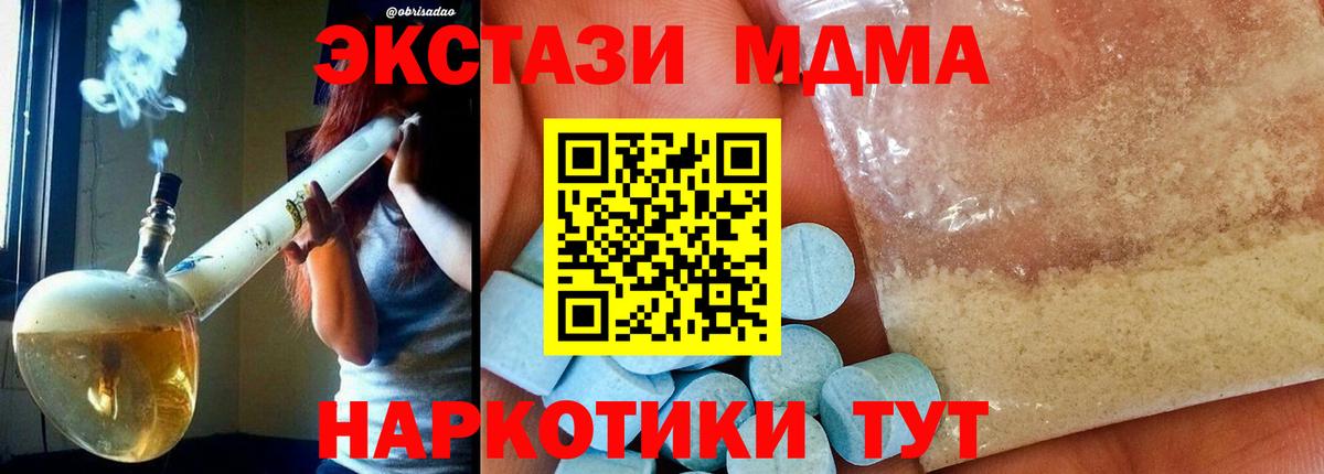 MDMA молли  Вход с VPN  MDMA crystal  Нефтеюганск 