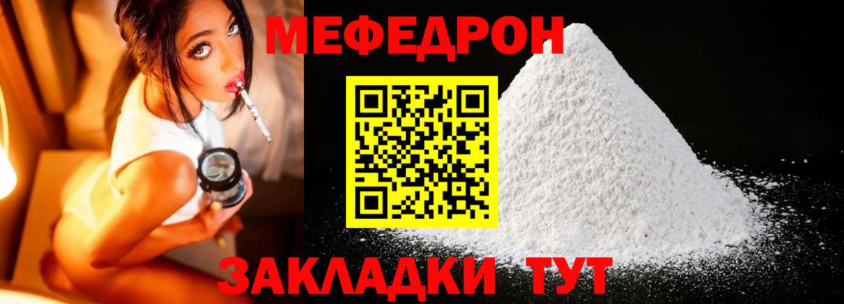 Меф мяу мяу кристаллы Нефтеюганск