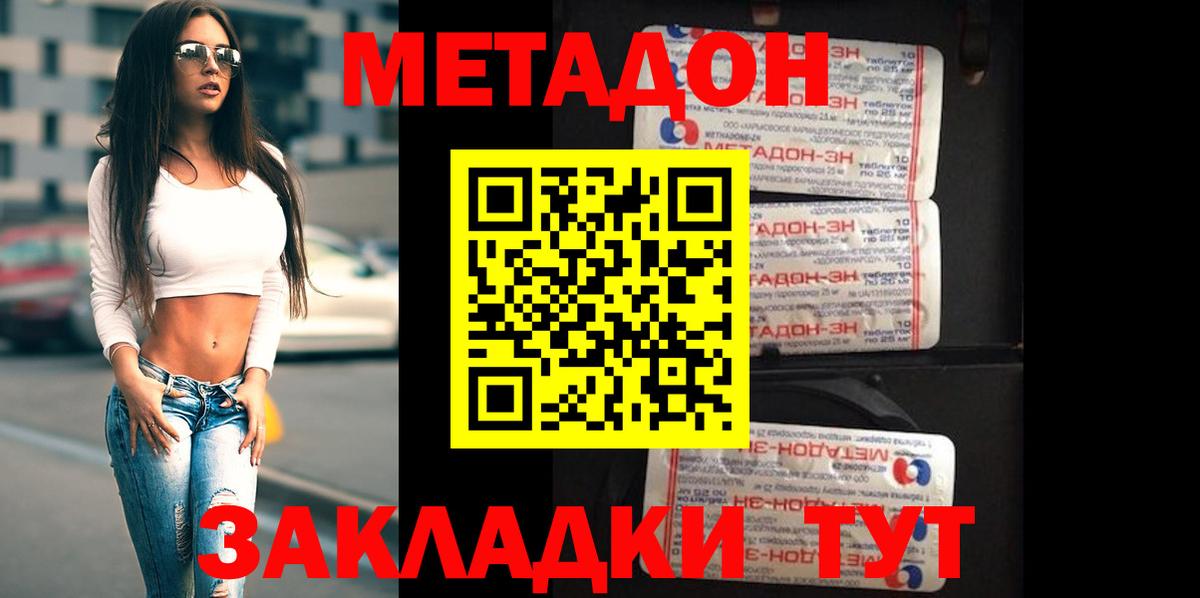 МЕТАДОН VHQ  МЕТАДОН methadone  Нефтеюганск  Вход с VPN 