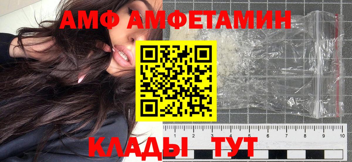 МЕТАМФЕТАМИН Methamphetamine  Вход с VPN  Нефтеюганск 